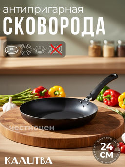 68241 Сковорода 24 без крышки "Атлас",,