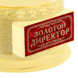 Оскар "Золотой директор"