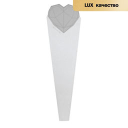 Цена за 20 шт. Конус для цветов, белый Сердце, 60?15 см