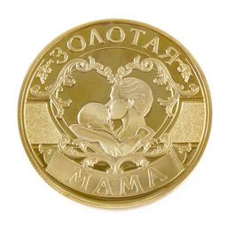 Монета сувенир Золотая мама, d=4 см