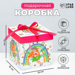 Коробка Самосборная Детская Фея 15?15?15 см