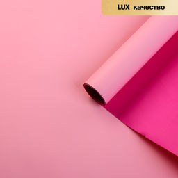Пленка матовая для цветов, двухсторонняя,Зефир, фуксия - розовый, 57 см ? 5 м - UPAK LAND фото 2