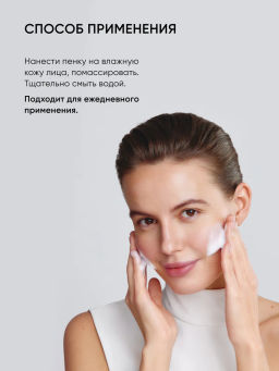 Увлажняющая мицеллярная пенка для лица - Icon skin фото 8