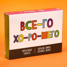 Жевательные конфеты Всего хорошего, вкусы: апельсин, лимон, клубника, яблоко, 70 г. - Simaland фото 6