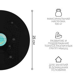Диск здоровья ONLYTOP, с магнитными вставками, d=25 см, цвета МИКС