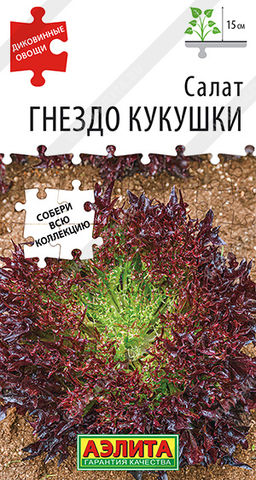 Салат Гнездо кукушки (2030
