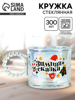 Кружка стеклянная новогодняя Зимняя сказка, 300 мл - Дорого внимание фото 7