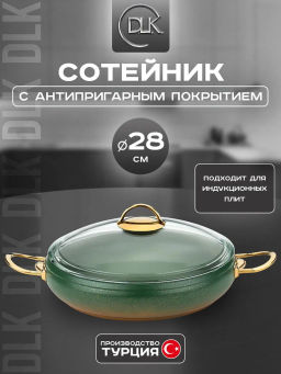 Сотейник с крышкой стеклянной 28х7 см (3,5 л) с АПП, цвет: оливковый/золотой, арт. 3050-28-OLV/GD