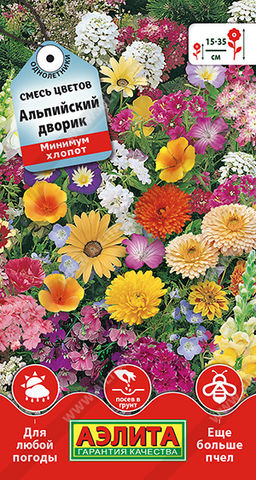 Смесь цветов Альпийский дворик (2027)