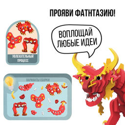 Конструктор Огненный дракон, мягкий, материал EVA, 99 деталей - Simaland фото 4