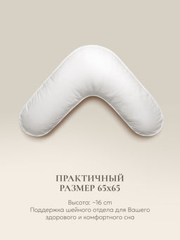 Подушка "Boomerang Memory Box" 65*65*25, MB-5384
