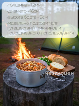 Ковш 1,8л цилиндрический мет/ручк б/кр ВОЯЖ 7714018