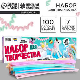 Набор для творчества с меховыми палочками, пастельный