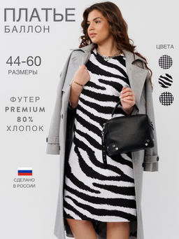 Платье женское П-137 (футер с лайкрой) Гусиная лапка