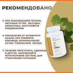 Экстракт коры Осины Алфит Плюс 2063  фото 5