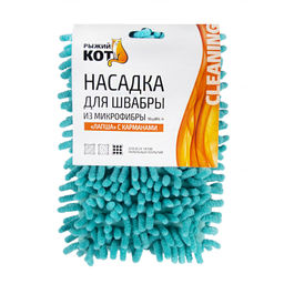 Насадка д/швабры из микрофиб. МорМ4-Н Лапша (с карм.) (14*44см) арт. 310311, 007200 - Рыжий кот фото 3