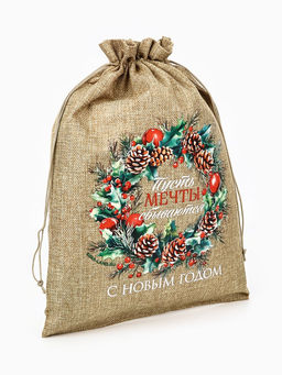 Цена за 5 шт. Мешок с термонаклейкой Пусть мечты сбываются в Новом году, 30 х 40 см - Дарите счастье фото 2