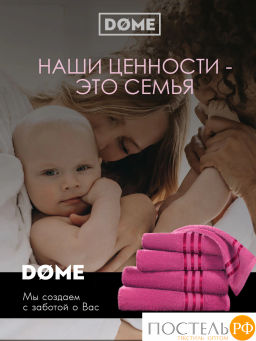 ГАРМОНИКА малин К-т Полотенец 50х80-2/70х130-2, 4 пр., 100% хл, 440 гр/м2 - Dome фото 11
