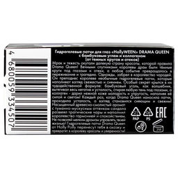 Гидрогелевые патчи для глаз HollyWeen Drama Queen с бамбуковым углем и коллагеном, 60 шт HP0147