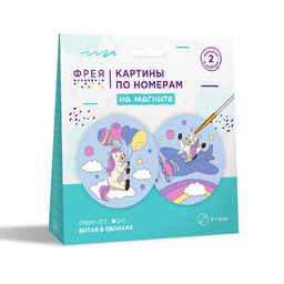 ФРЕЯ PNBM-017 Набор для раскрашивания по номерам (на магните) 9 х 9 см Витая в облаках  фото 3