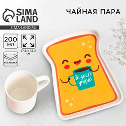 Чайная пара керамическая «Бодрого утра»: кружка 200 мл, блюдце 17.8×13.3 см