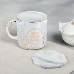 Кружка с подставкой «Это твой день», 350 мл, Ø 9 см