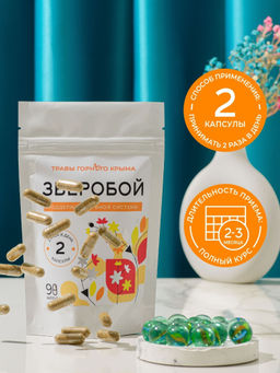 Капсулы Зверобой. Поддержка нервной системы - Травы горного крыма фото 6