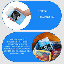 Набор аккумуляторов холода - гелевый хладоэлемент для термосумки Мастер К., 3 шт. по 300 мл  фото 2