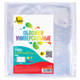 Лео Учись Обложка универсальная для учебников с клеевым краем LNNCB-01 120 мкм ( 270 х 490 мм) 5 шт. прозрачный