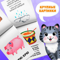 Книги по развитию речи «Учимся говорить», набор 8 шт. по 20 стр.