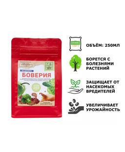 Удобрение Green House БОВЕРИЯ НА ЦЕОЛИТЕ 0,25л - Органик+ фото 2