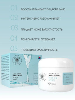 А.Т.Mi-Ri-Ne Д/ЛИЦА Крем-аква увлажн.д/кожи лица, шеи и декольте HYALURON 100мл
