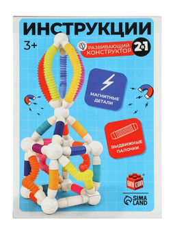 Конструктор магнитный «Развивающие трубы», 36 деталей