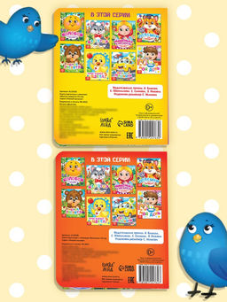 Книги картонные с глазками «Для малышей», набор 2 шт. по 10 стр.