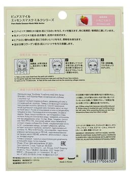 Маска для лица SunSmile PureSmile mk02 Milk Series Strawberry milkEssMask косм клубн мол 1шт 1/600, ,  фото 3