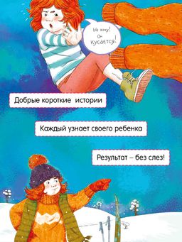 Книжка для детей. Серия Мика арт. 58090/ 5 МИКА И КНИЖКИ - Феникс+ фото 3