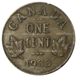 Монета 1 цент 1933 года Канада
