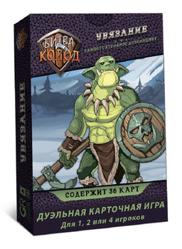 Наст. игра "Битва колод. Увязание" арт.БТК011 (Lavka) 499