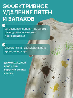 Гель для стирки Мамины котята Милин дом  фото 6