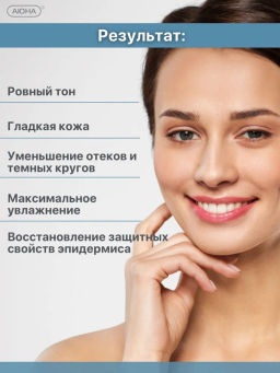 EYE CONTOUR PRO, сыворотка для век с увлажняющим, противоотечным и лифтинг-эффектом - Mesomatrix фото 12