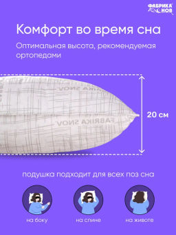 Подушка Хлопок&Лен (молния) - Фабрика снов фото 11