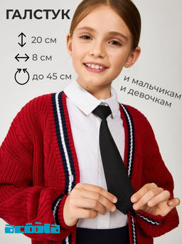ACOOLA / Галстук детский Noboru черный