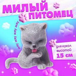 Аксессуары для кукол Любимый питомец - Happy valley фото 2