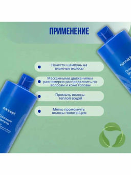 Concept Prof.Шампунь д/окраш. волос Сolorsaver shampoo 1000мл