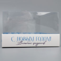 Цена за 5 шт. Коробка для десерта «Волшебных новогодних праздников», 22×8×13.5 см