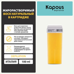 563 Жирорастворимый воск желтый Натуральный в картридже с мини-роликом 100мл. - Kapous professional фото 5
