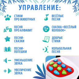 Музыкальная игрушка Любимый дружок: Панда, звук, свет, цвет белый - Zabiaka фото 3