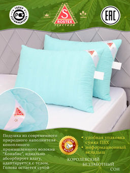 Подушка простёганная Конопляным волокном коллекция Здоровый сон