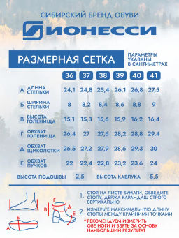 Ботинки - Ионесси фото 3