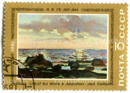 Марка Н.Н.ГЕ Закат на море в Ливорно 1862 год